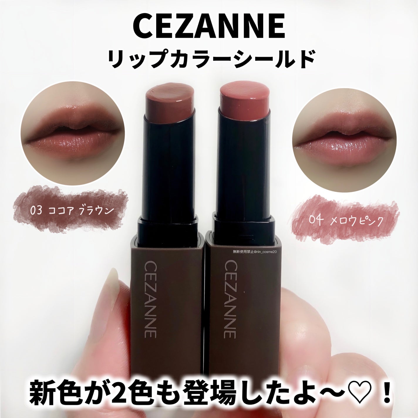 リップカラーシールド/CEZANNE/口紅を使ったクチコミ(2枚目)