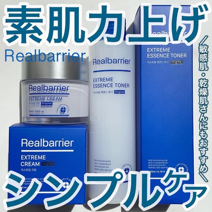 エクストリームエッセンストナーオリジナル/Real Barrier/化粧水を使ったクチコミ(1枚目)
