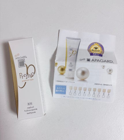 アパガードプレミオ/アパガード/歯磨き粉を使ったクチコミ(1枚目)