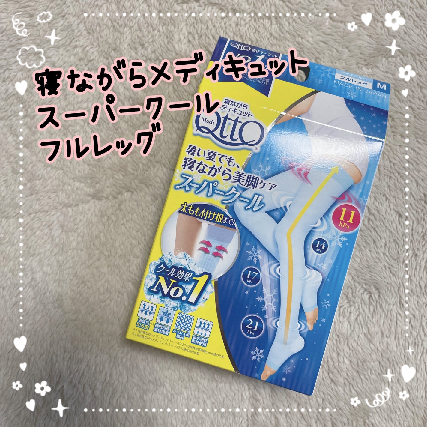 寝ながらメディキュット フルレッグ スーパークール/メディキュット/着圧ソックス・レギンスを使ったクチコミ(1枚目)