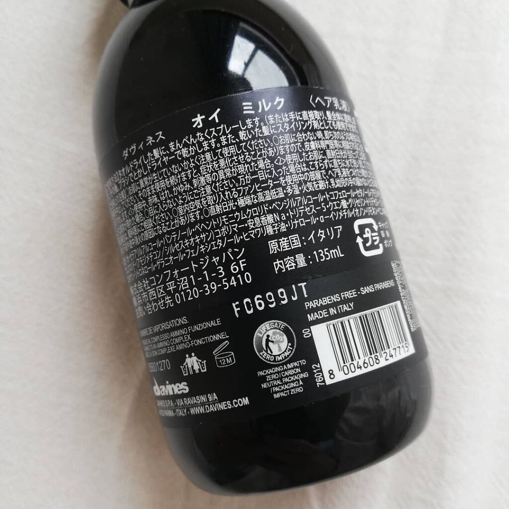 OI ALL IN ONE MILK/ダヴィネス/ヘアミストを使ったクチコミ（2枚目）