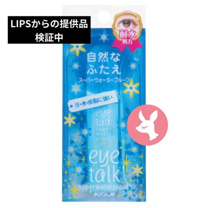アイトーク/アイトーク/二重まぶた用アイテムを使ったクチコミ(3枚目)
