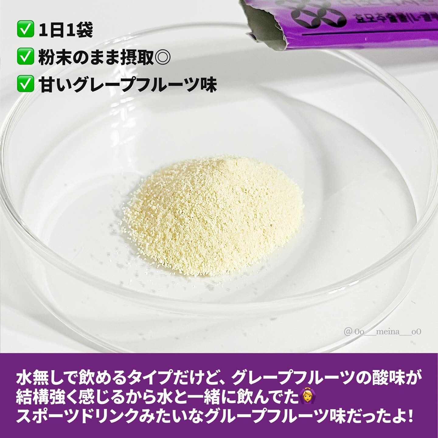 LIPOTATHIONE/WELLIT/健康サプリメントを使ったクチコミ（3枚目）