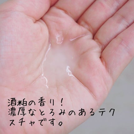 ワフードメイド 酒粕パック/pdc/洗い流すパック・マスクを使ったクチコミ(5枚目)