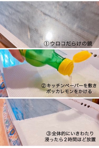 Pokka Sapporo (ポッカサッポロ) ポッカレモン100のクチコミ「🍋裏ワザだよー！🍋

お風呂場の鏡が、曇ったりウロコができて困ってる方は必見☺️

なんと家に.....」（3枚目）