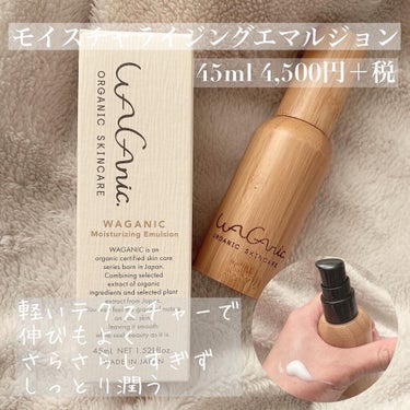 ORGANIC SKINCARE 3set/WAGANIC/スキンケアキットを使ったクチコミ（3枚目）