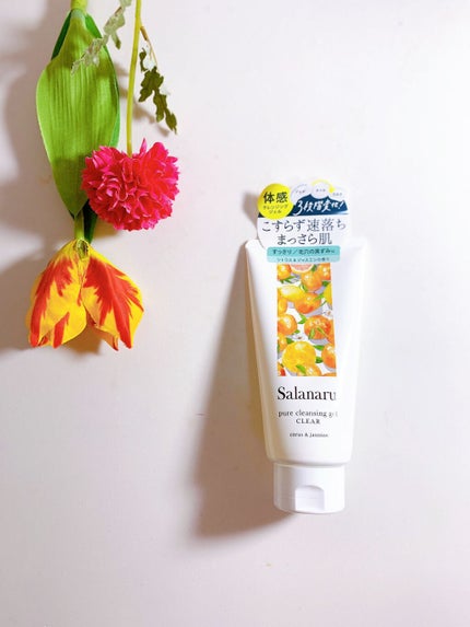 Salanaru ピュアクレンジングジェル クリア/Salanaru(サラナル)/クレンジングジェルを使ったクチコミ(8枚目)