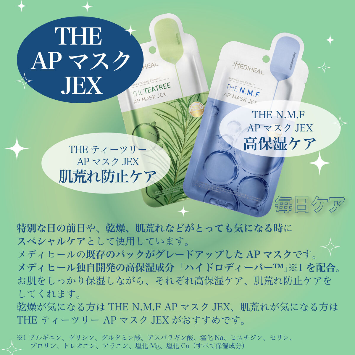 THE シカ 365 バランシングマスク/MEDIHEAL/シートマスク・パックを使ったクチコミ（3枚目）