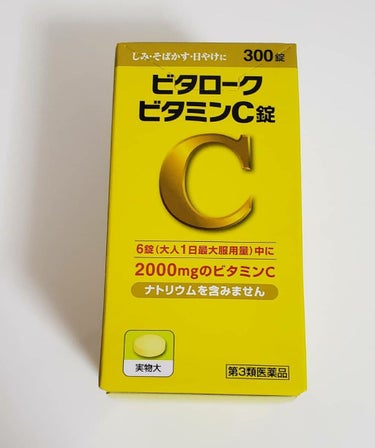 ビタローク ビタミンC錠（医薬品）/サンドラッググループ/その他を使ったクチコミ（1枚目）