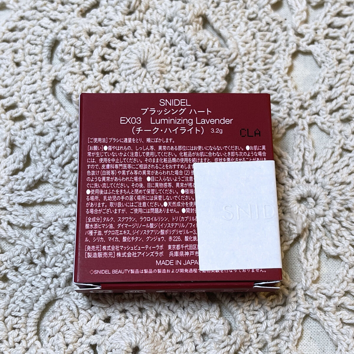 ブラッシング ハート EX03 Luminizing Lavender /SNIDEL BEAUTY/パウダーチークを使ったクチコミ（3枚目）