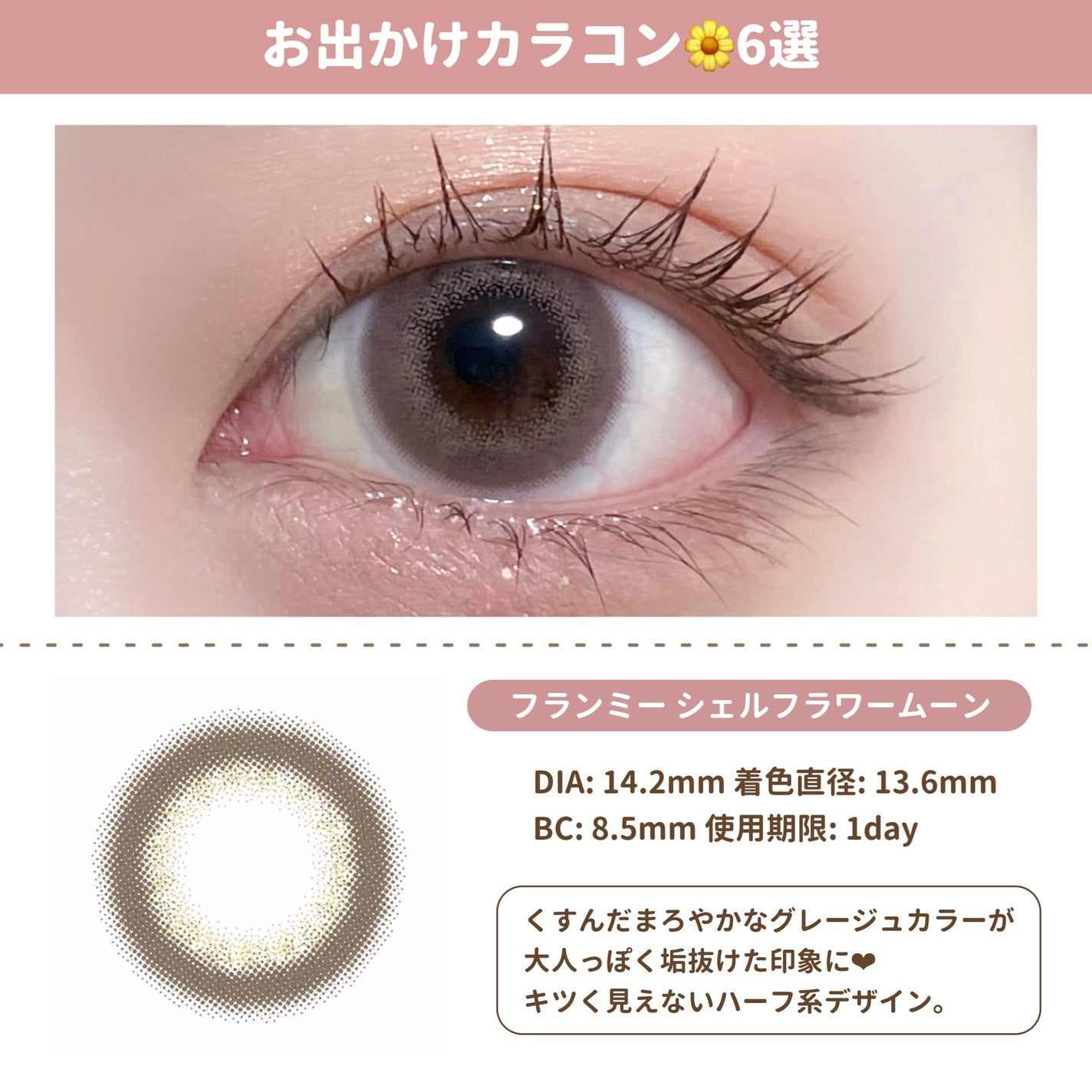 TOPARDS 1day/TOPARDS/ワンデー(1DAY)カラコンを使ったクチコミ(2枚目)