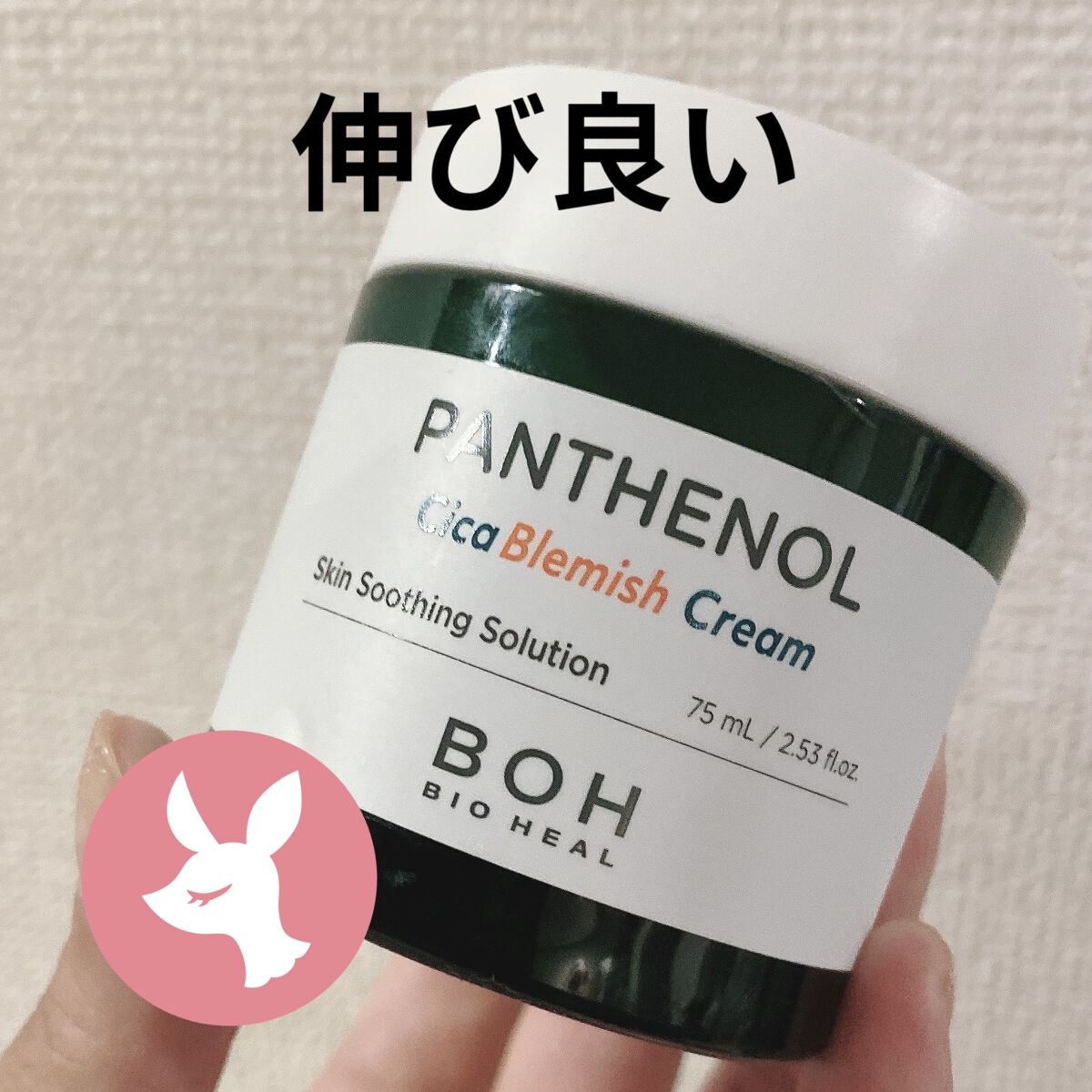 パンテノールシカブラミッシュノンコメドパッド/BIOHEAL BOH/トナーパッドを使ったクチコミ（1枚目）