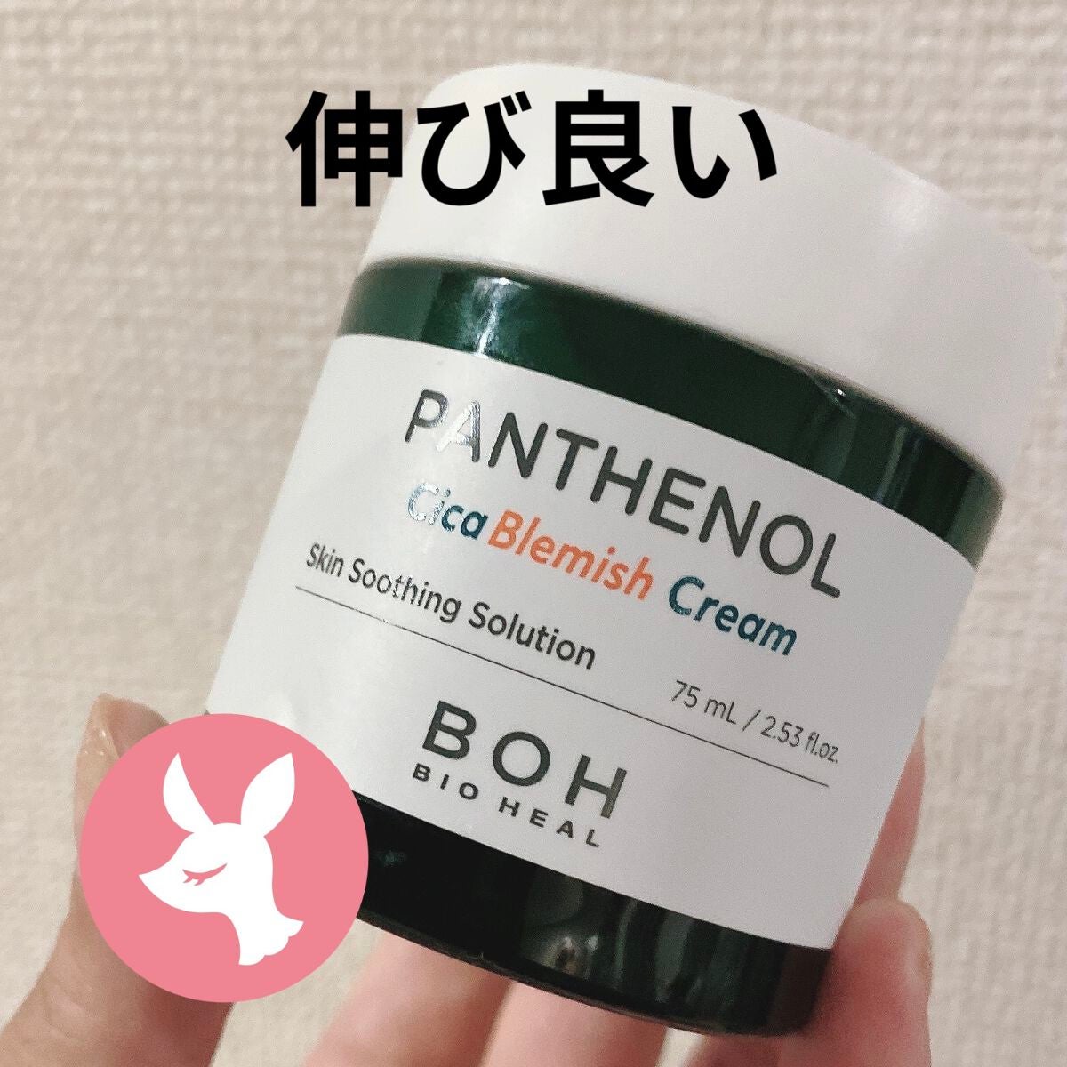 パンテノールシカブラミッシュノンコメドパッド/BIOHEAL BOH/トナーパッドを使ったクチコミ(1枚目)