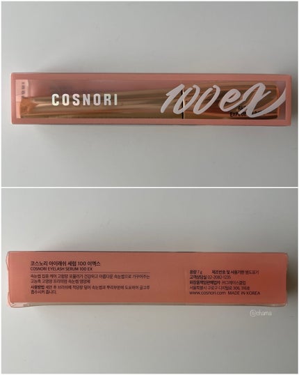 アイラッシュセラム100EX/COSNORI/まつげ美容液を使ったクチコミ(7枚目)