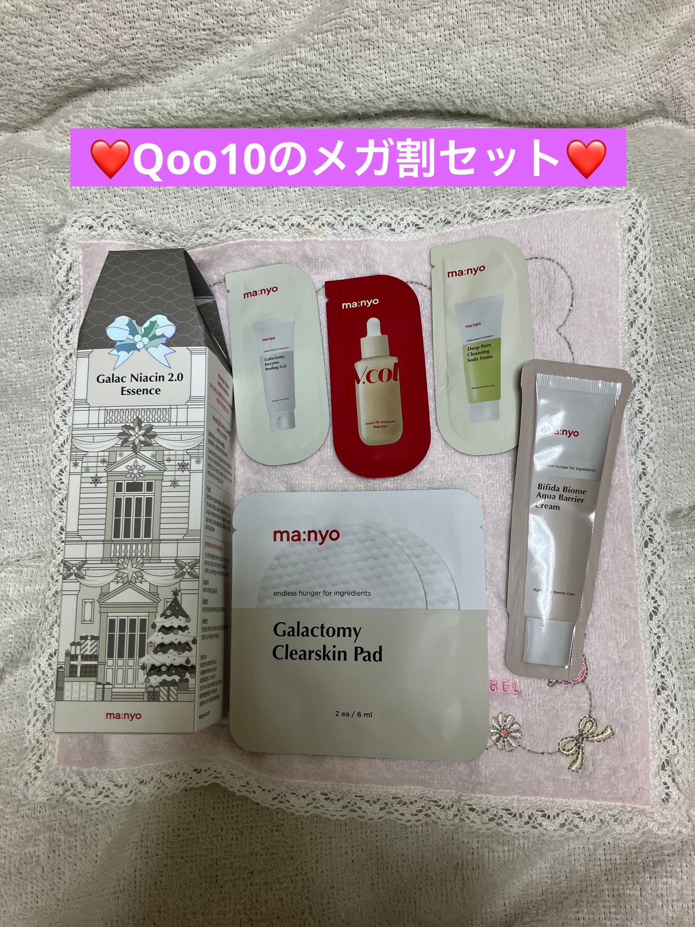 suzutan on LIPS 「Qoo10のメガ割で、前から気になってた、マニョのガラクナイア..」(2枚目)