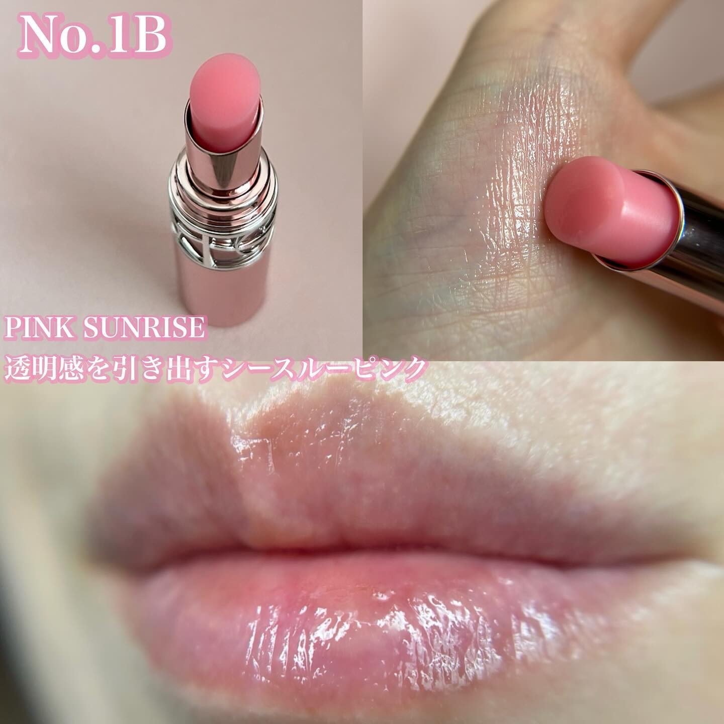 YSL ラブシャイン キャンディ グロウ バーム1B ピンクサンライズ 公式⁄新色登場 YSL ラブシャイン キャンディ グロウ