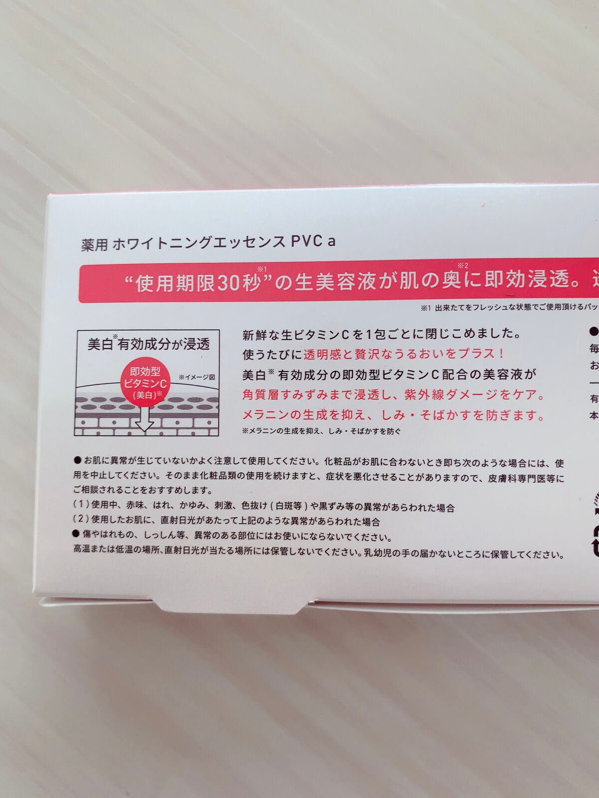 生VC美白美容液/Yunth/美容液を使ったクチコミ(4枚目)