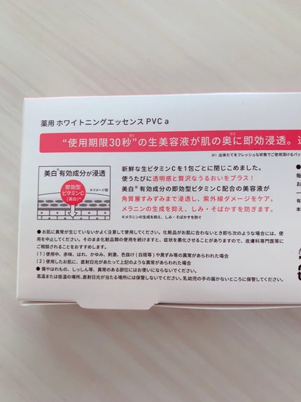 生VC美白美容液/Yunth/美容液を使ったクチコミ(4枚目)