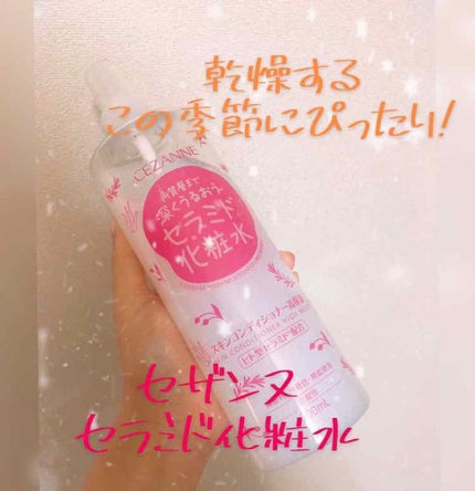 スキンコンディショナー高保湿/CEZANNE/化粧水を使ったクチコミ(1枚目)