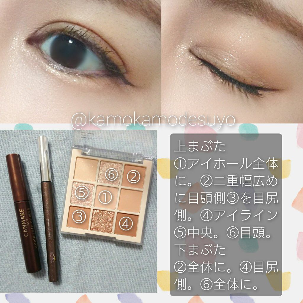 クイックラッシュカーラー/キャンメイク/マスカラ下地を使ったクチコミ（2枚目）