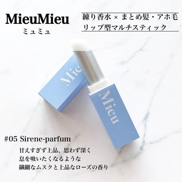 エスティック/MieuMieu/ヘアバームを使ったクチコミ（1枚目）