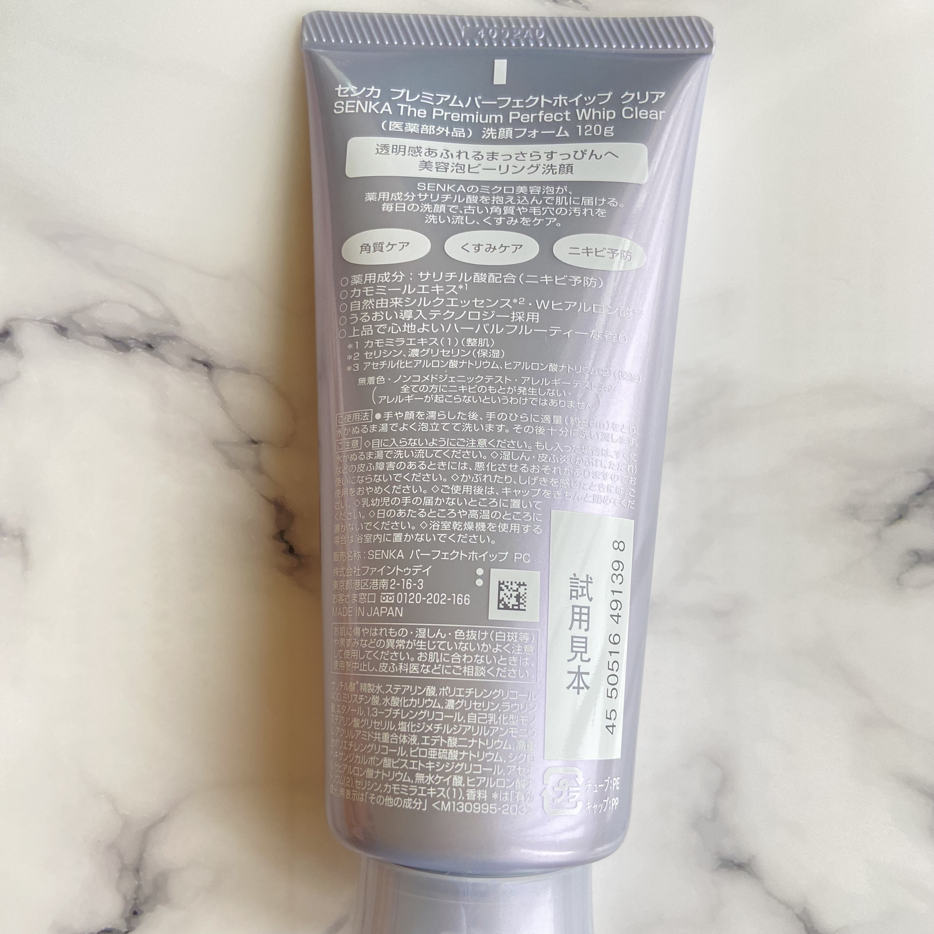 センカ　プレミアムパーフェクトホイップクリア　（医薬部外品）/SENKA（専科）/洗顔フォームを使ったクチコミ（3枚目）