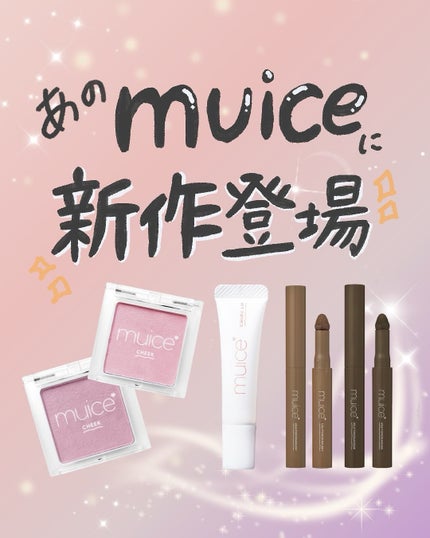ぽわんチーク/muice/パウダーチークを使ったクチコミ(1枚目)