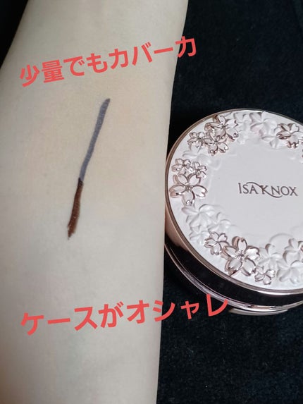 試してみた】ジュエルエクストリームカバークッション 試してみた】ジュエルエクストリームカバークッション