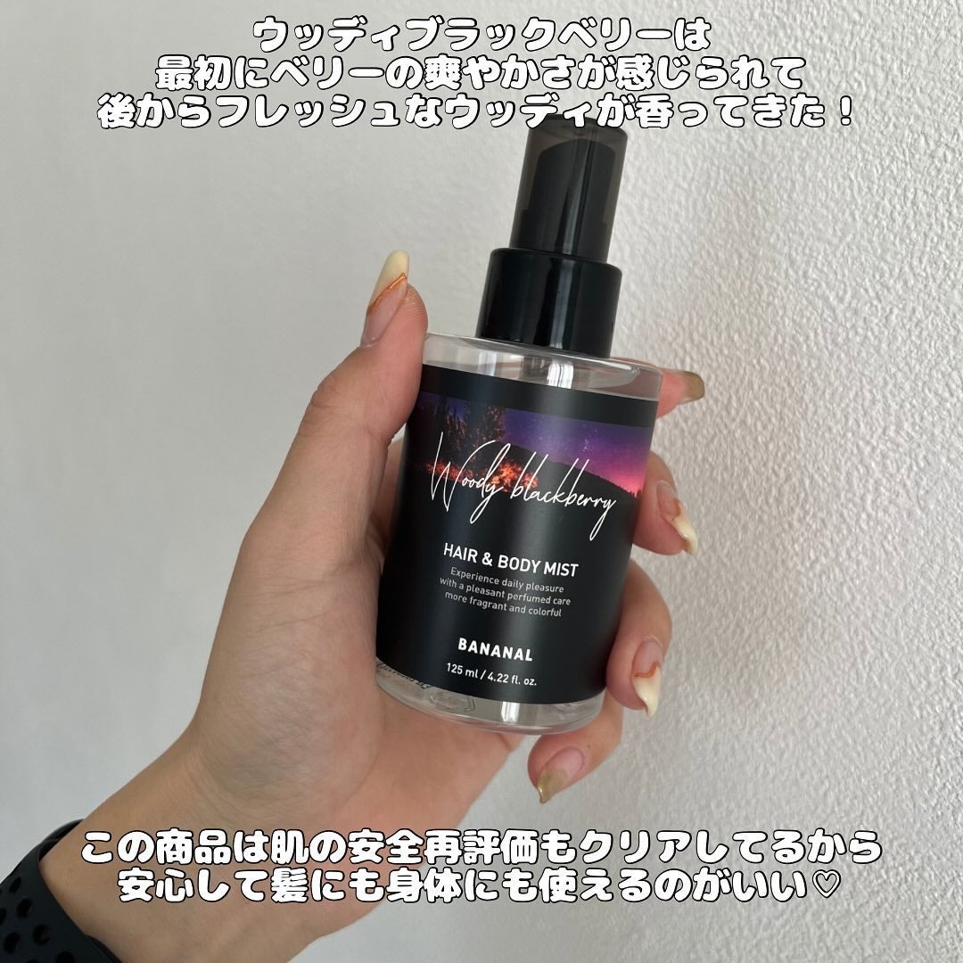 パフュームド ヘア&ボディミスト/BANANAL/ヘアミストを使ったクチコミ(4枚目)