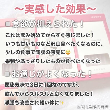 ピンク丸剤/ミオル韓医院/ボディサプリメントを使ったクチコミ(7枚目)
