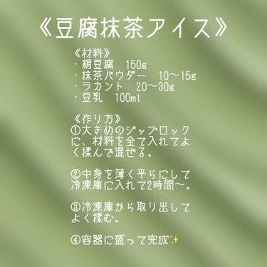 調製豆乳 カロリー45％オフ 1000ml/マルサンアイ/ドリンクを使ったクチコミ（3枚目）