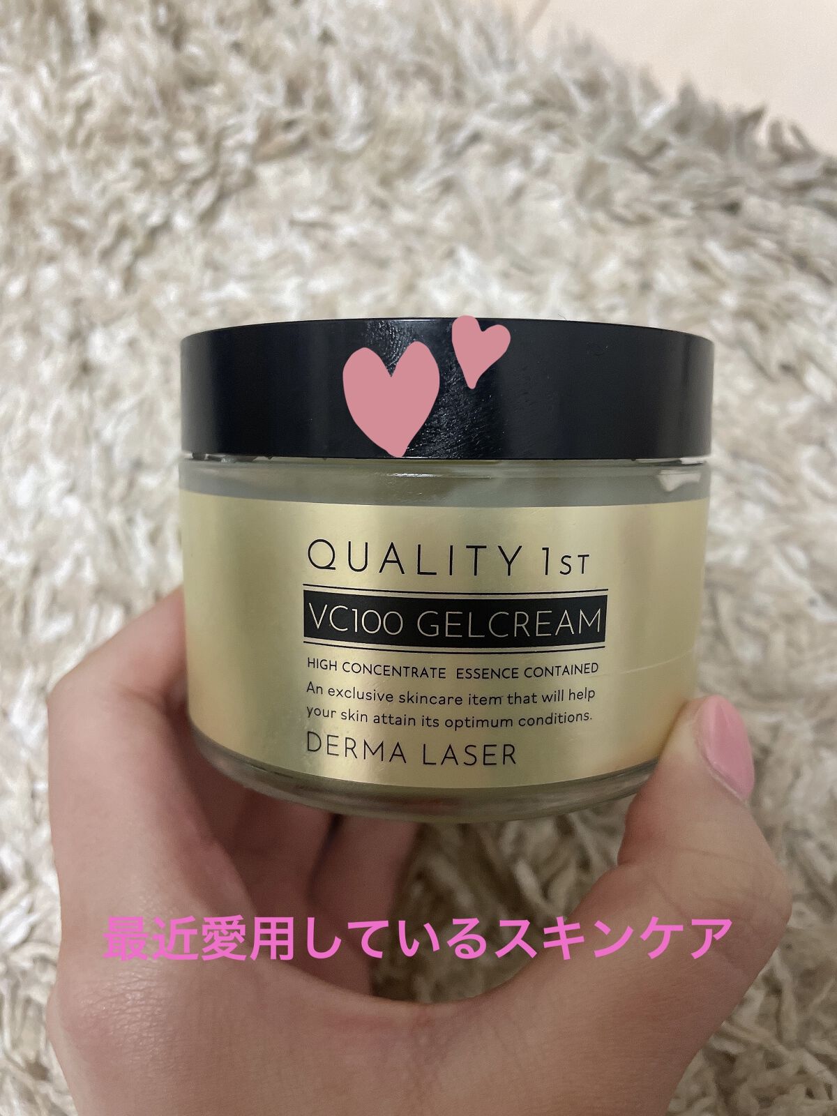 ダーマレーザー スーパーVC100ジェルクリーム/クオリティファースト/フェイスクリームを使ったクチコミ（1枚目）