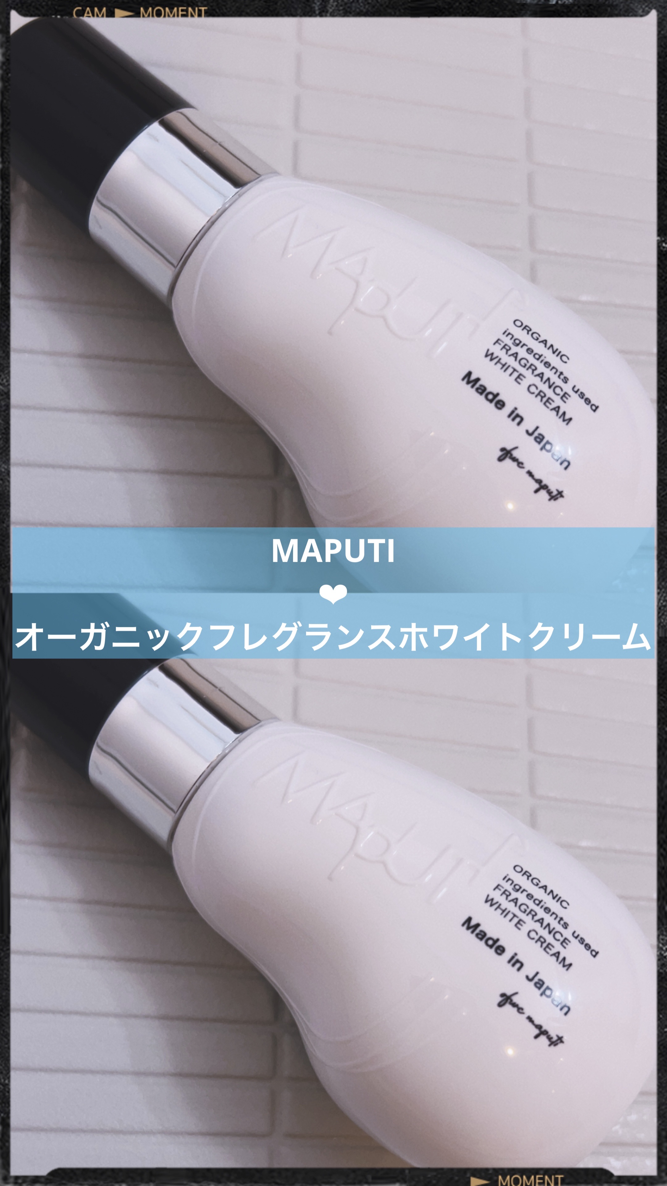 オーガニックフレグランスホワイトクリーム/MAPUTI/デリケートゾーンケアを使ったクチコミ（1枚目）