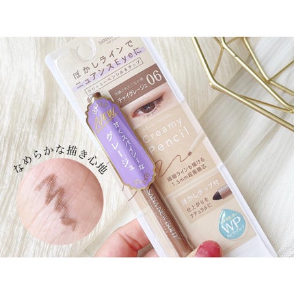 クリーミーアイペンシルEX/サナ ニューボーン/ペンシルアイライナーを使ったクチコミ(1枚目)