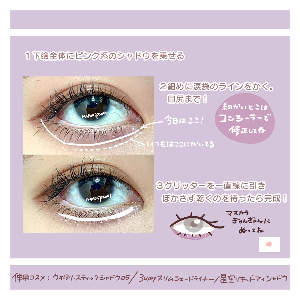 ウォータリースティックシャドウ/Witch's Pouch/スティックアイシャドウを使ったクチコミ(3枚目)