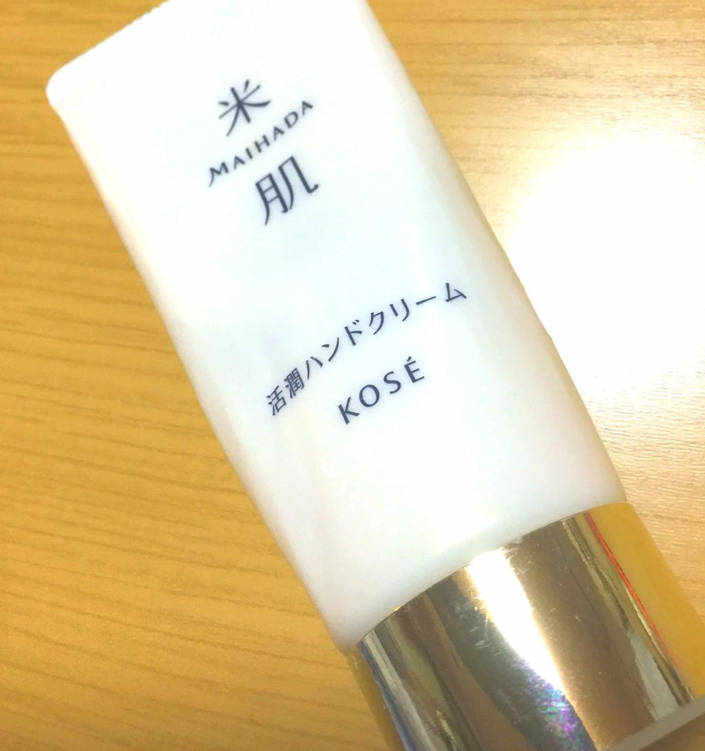 活潤ハンドクリーム/米肌/ハンドクリームを使ったクチコミ(1枚目)