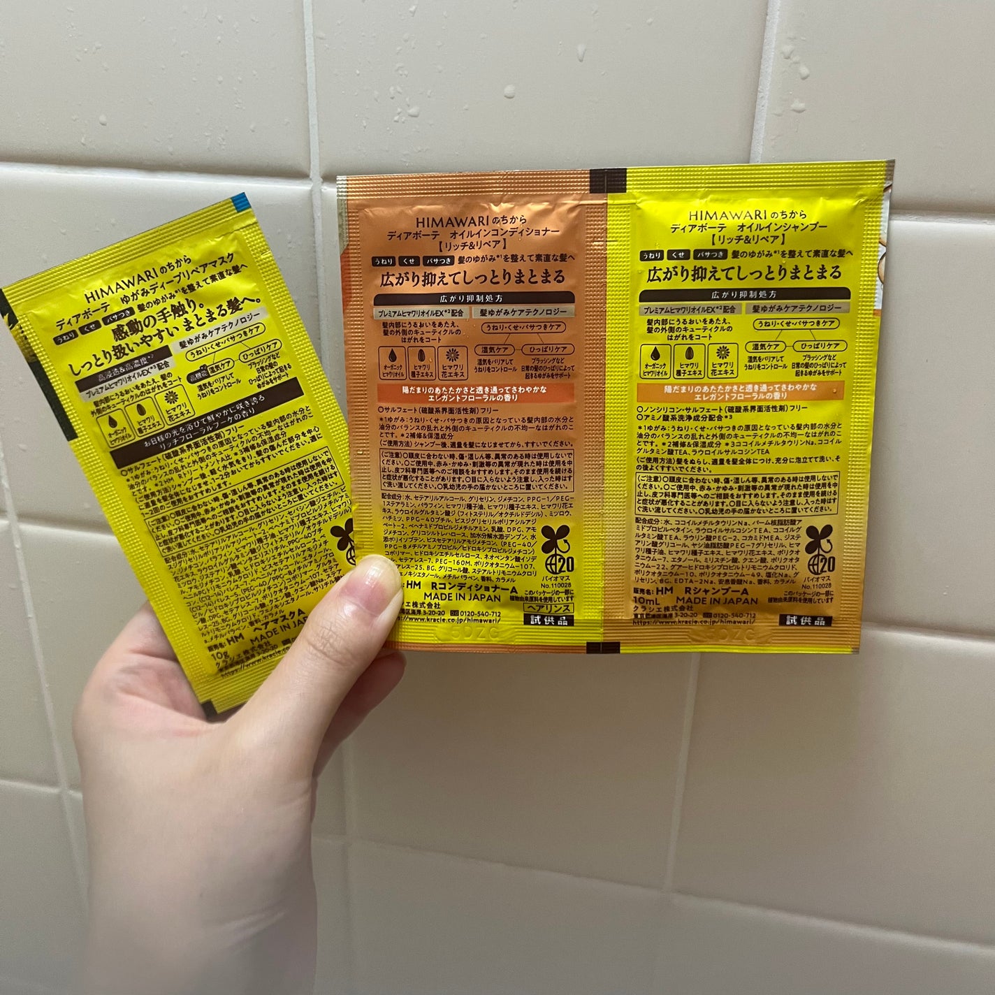 オイルインシャンプー/オイルインコンディショナー(リッチ&リペア)/ディアボーテ/市販シャンプーを使ったクチコミ(5枚目)