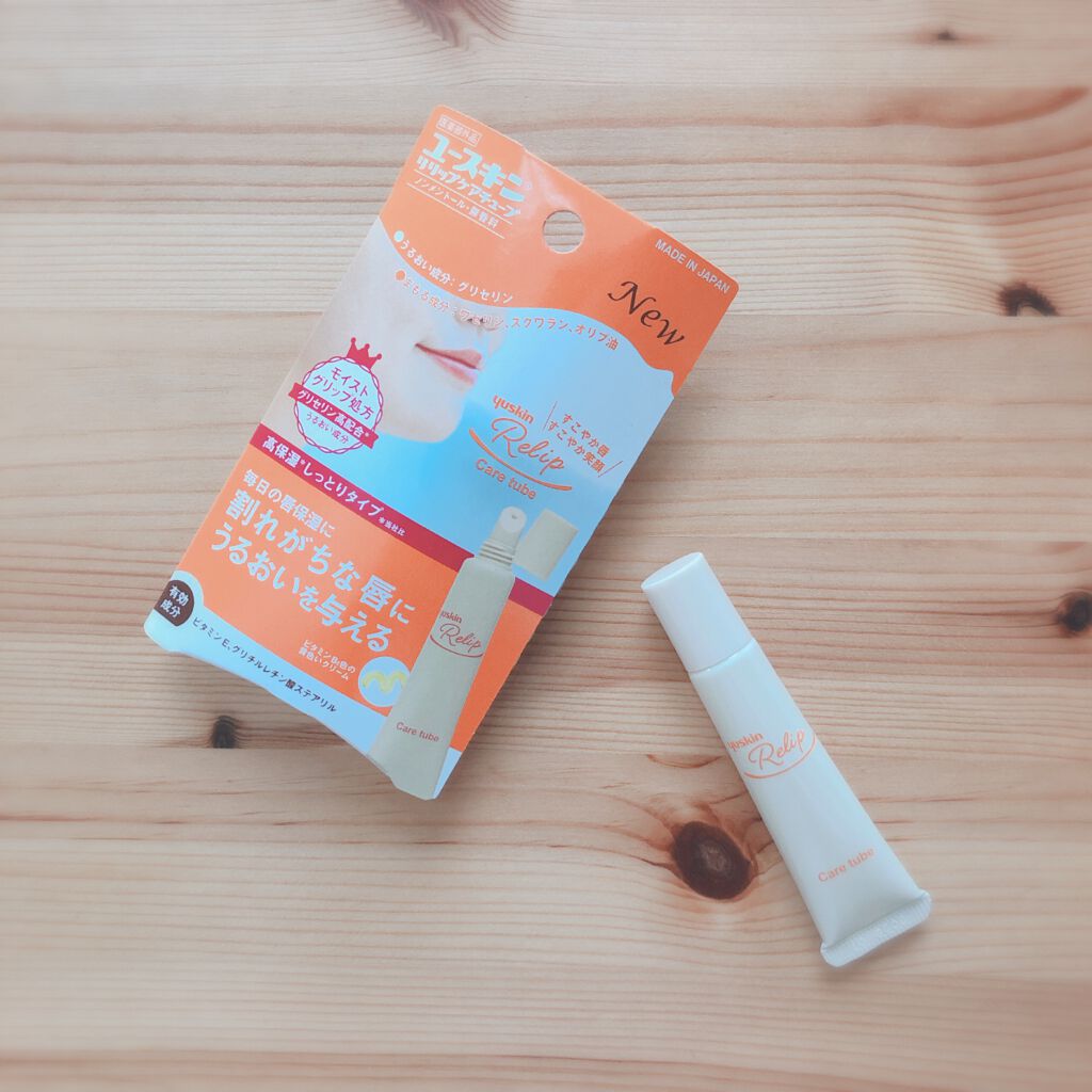 ユースキン リリップケアチューブ/ユースキン リリップ/リップクリームを使ったクチコミ(1枚目)