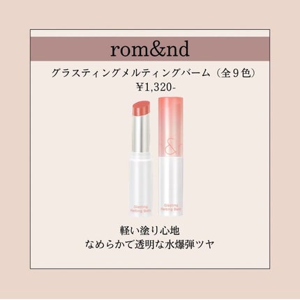 バニー on LIPS 「リップ編!💛こんばんは!バニーです!🐰🤍本日の投稿は【おすすめ..」(7枚目)