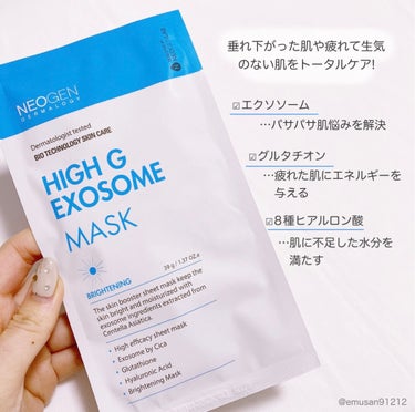 NEOGEN ハイジーエクソソームマスクのクチコミ「【エクソソームで肌悩み解決👀✨】

NEOGEN日本公式様より頂きました。#PR 
(@neo.....」（3枚目）