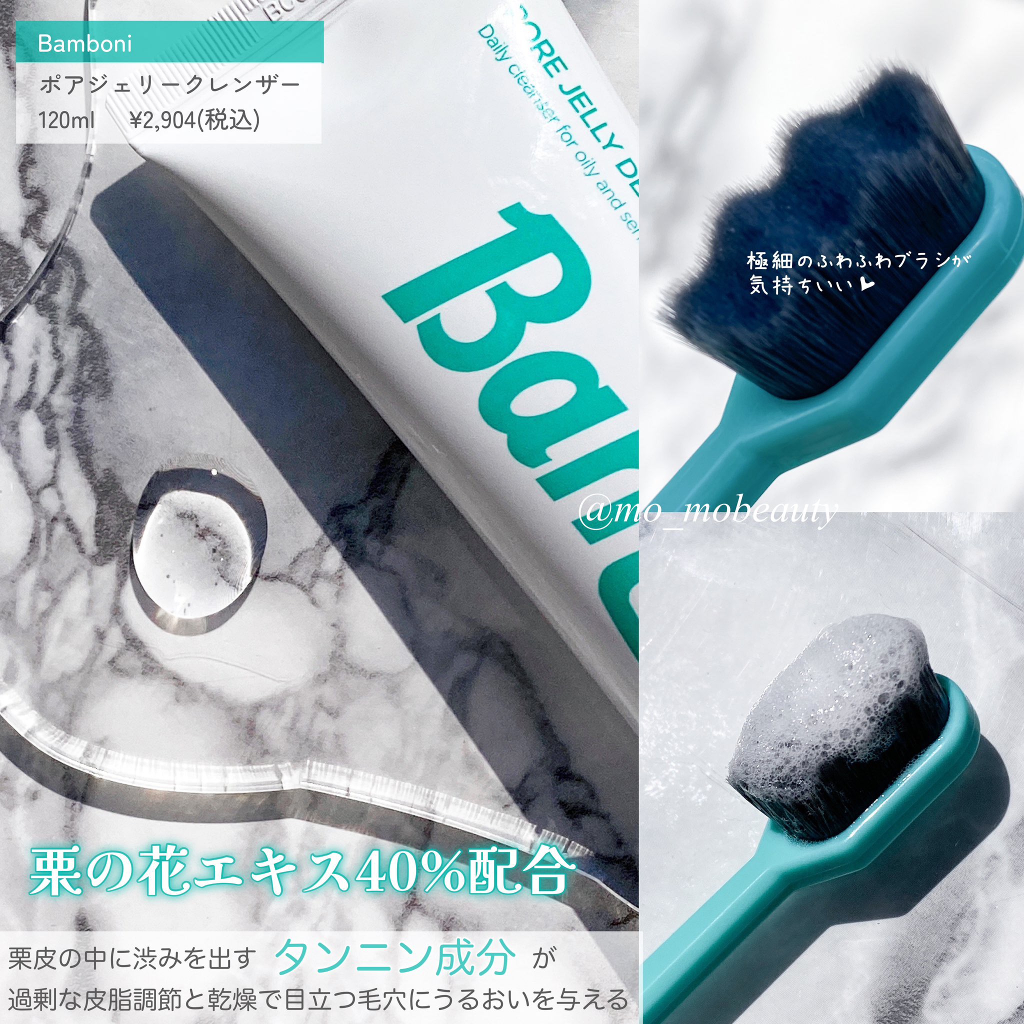 ポア ジェリー クレンザー/Bamboni/その他洗顔料を使ったクチコミ（2枚目）