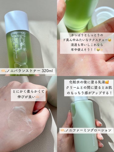 Noni Lotion/celimax/乳液を使ったクチコミ（2枚目）