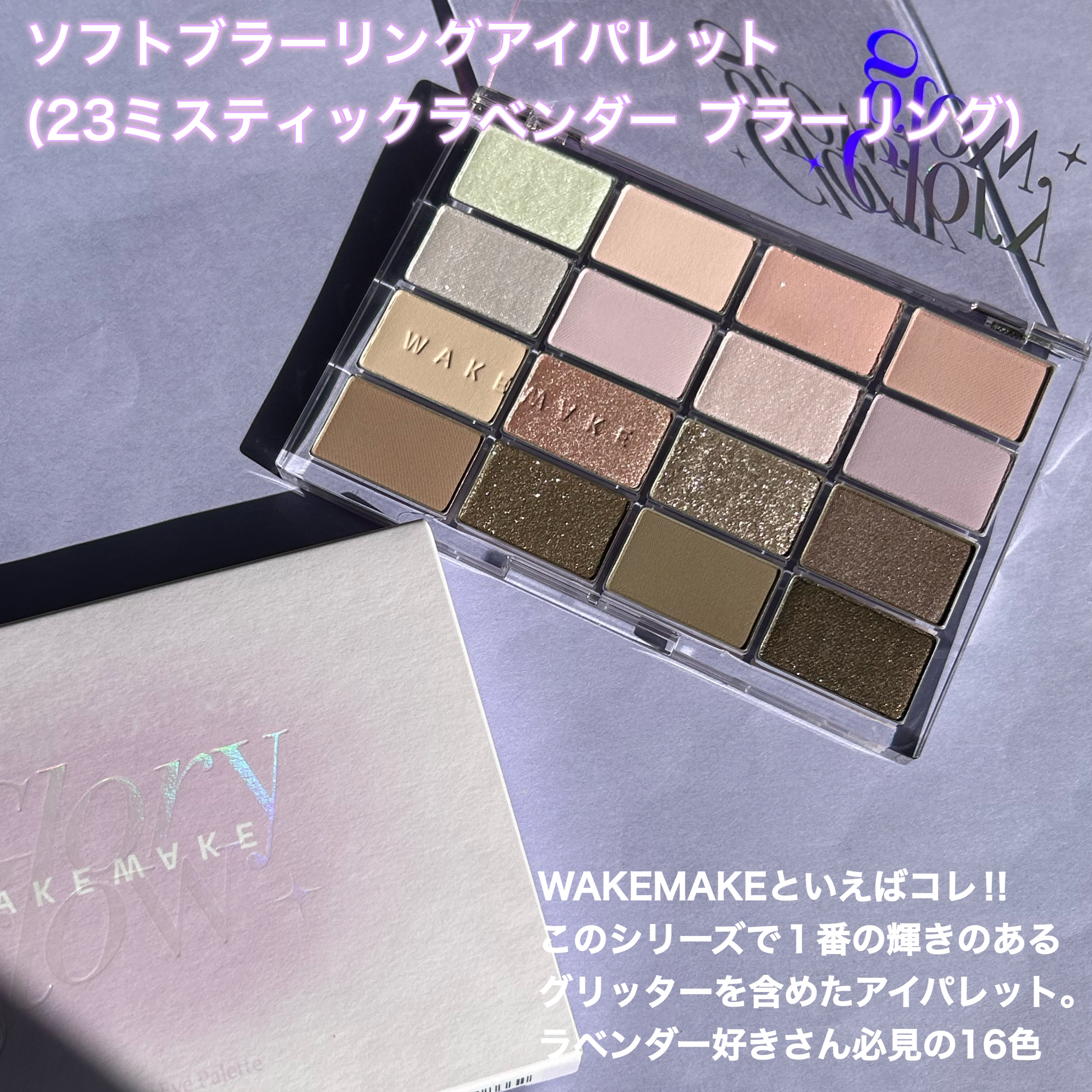 デュイジェルマキシグロス/wakemake/リップグロスを使ったクチコミ（2枚目）