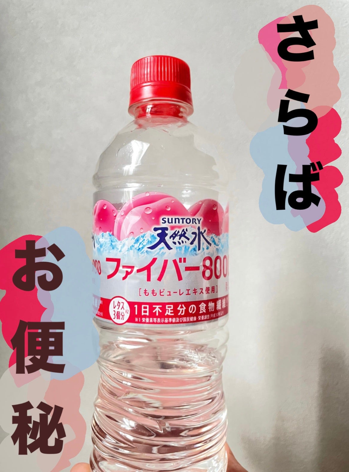 サントリー天然水/サントリー/ミネラルウォーターを使ったクチコミ(1枚目)