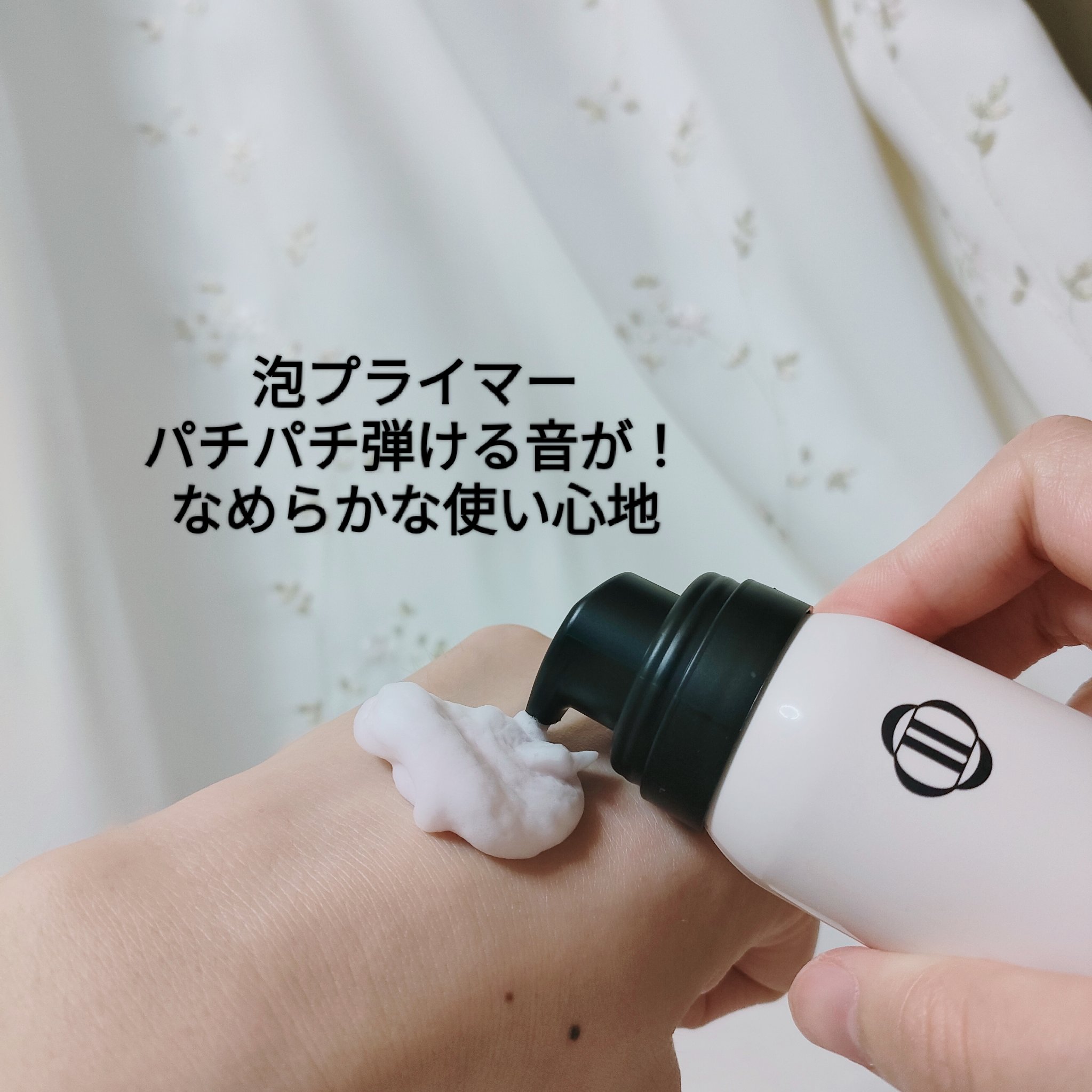 ブラーフィニッシュフォームプライマー/Dinto/化粧下地を使ったクチコミ（2枚目）