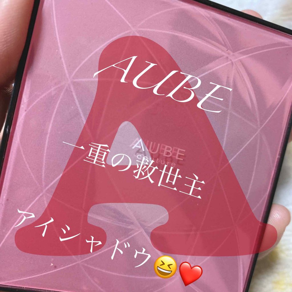 デザイニングインプレッションアイズII/AUBE/アイシャドウパレットを使ったクチコミ（1枚目）