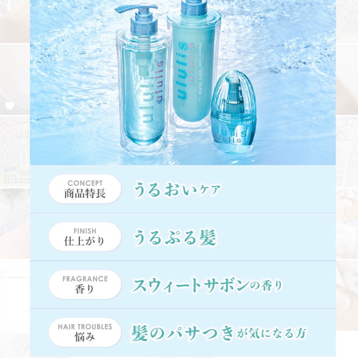 ウォーターコンク モイストシャンプー/ヘアトリートメント/ululis/市販シャンプーを使ったクチコミ(5枚目)