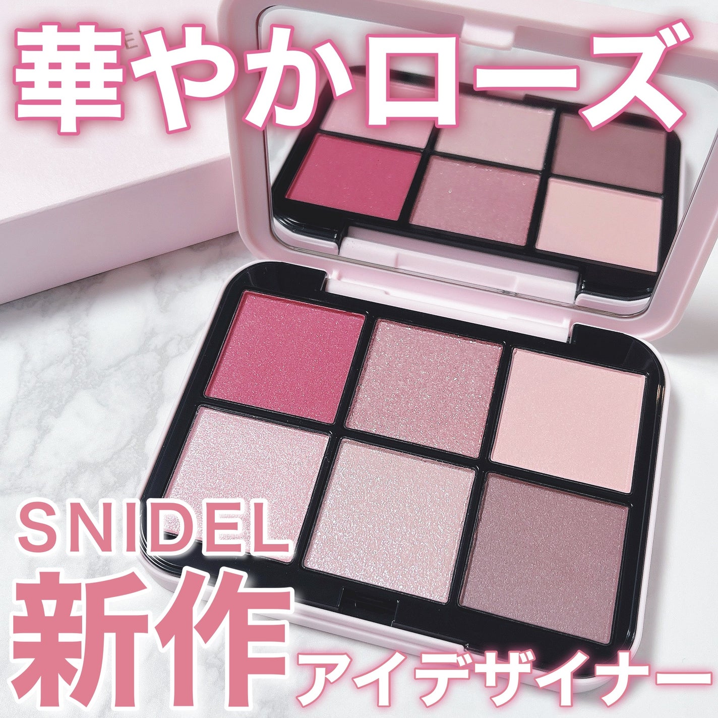 アイデザイナー n/SNIDEL BEAUTY/アイシャドウパレットを使ったクチコミ(1枚目)