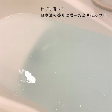 ワフードメイド　酒粕の湯/pdc/入浴剤を使ったクチコミ（4枚目）