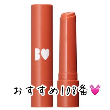 つやぷるリップR 108 隙みせCORAL（限定）【旧】/b idol/口紅を使ったクチコミ（2枚目）